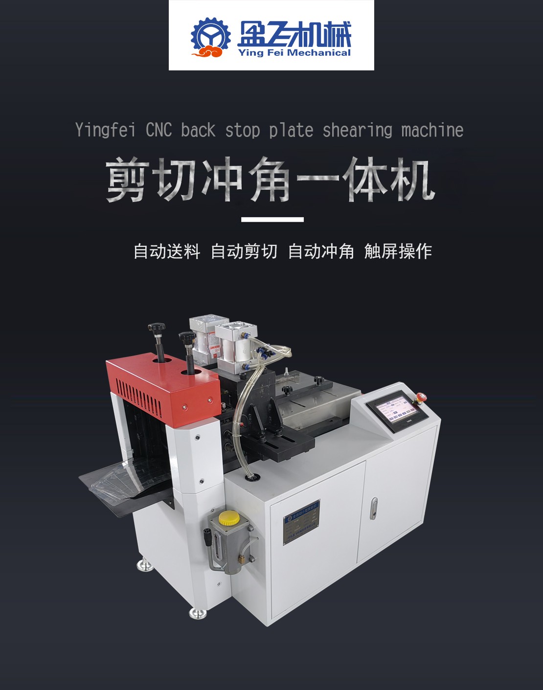 小型剪板機|小型數(shù)控電動剪板機|不銹鋼剪板機|新型精密全自動剪板機廠家