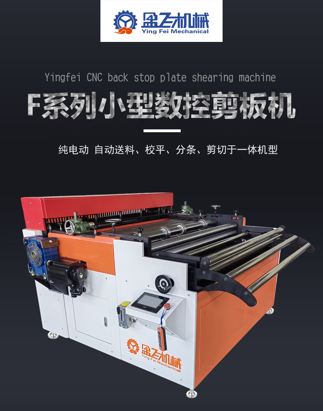 小型剪板機|小型數(shù)控電動剪板機|不銹鋼剪板機|新型精密全自動剪板機廠家