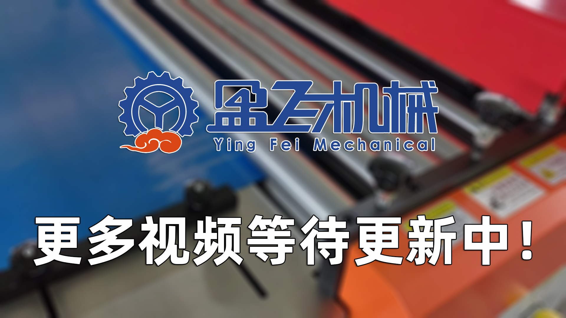小型剪板機(jī)|小型數(shù)控電動(dòng)剪板機(jī)|不銹鋼剪板機(jī)|新型精密全自動(dòng)剪板機(jī)廠家